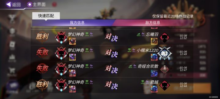 竞技场到底是网速影响角色cd恢复快慢，还是手机型号对游戏适应问题？（我几乎每把对面角色cd冷却都比我快？这游戏网络优化简直一坨，有时候对面网卡，我正常网速都能被影响？）有大佬知道竞技场的各种问题和大小bug么？欢迎各位分享。截图