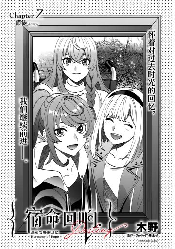 官方漫画更新 |第七话&第八话