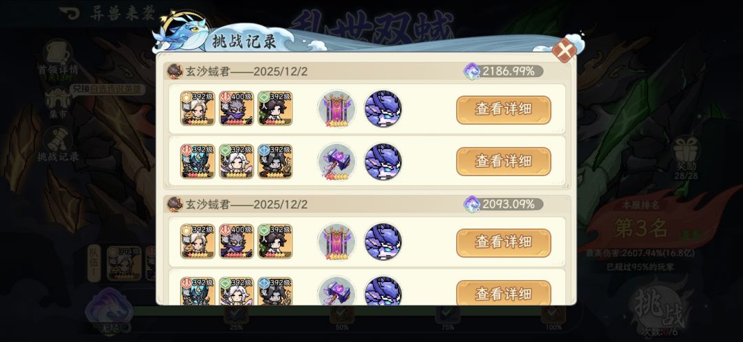 这游戏现在给我唯一还需要动脑的就是这个了 2