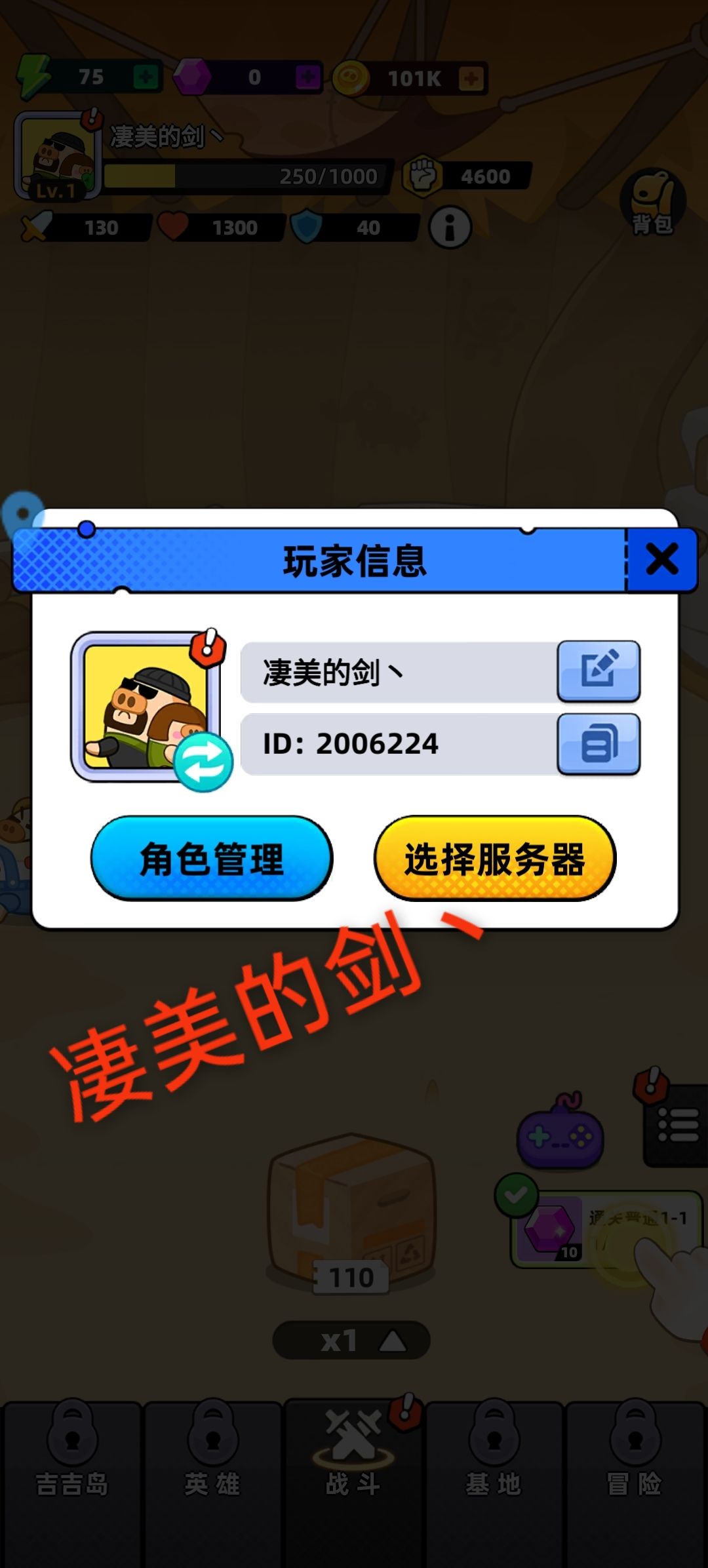 祝福游戏越来越好祝福游戏一路长虹 1