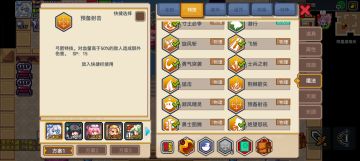 奇袭的尽头居然是特技