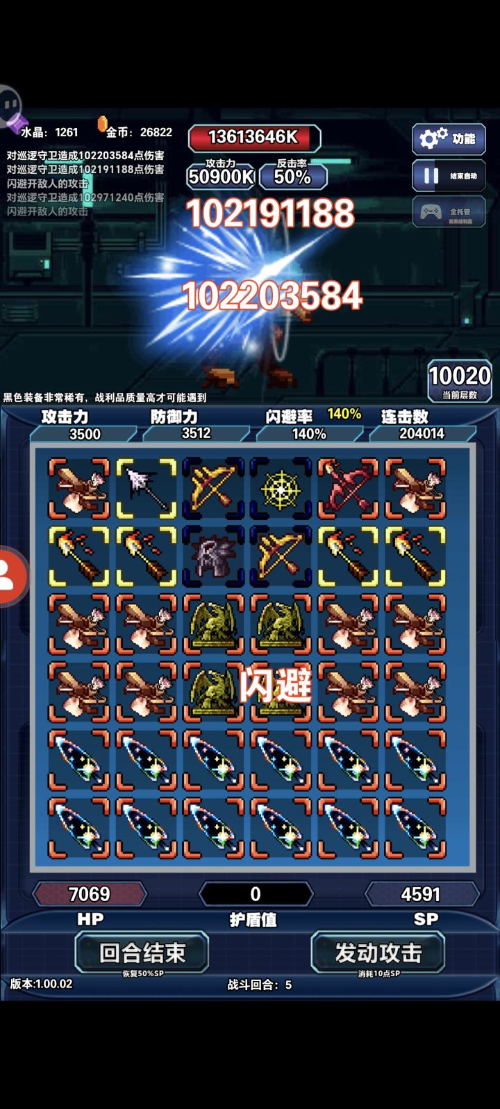 第一次10000关以后截图