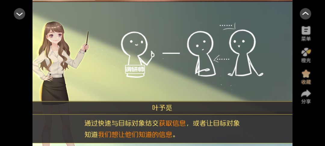 最近玩了一下,你好,劝退师小姐 2