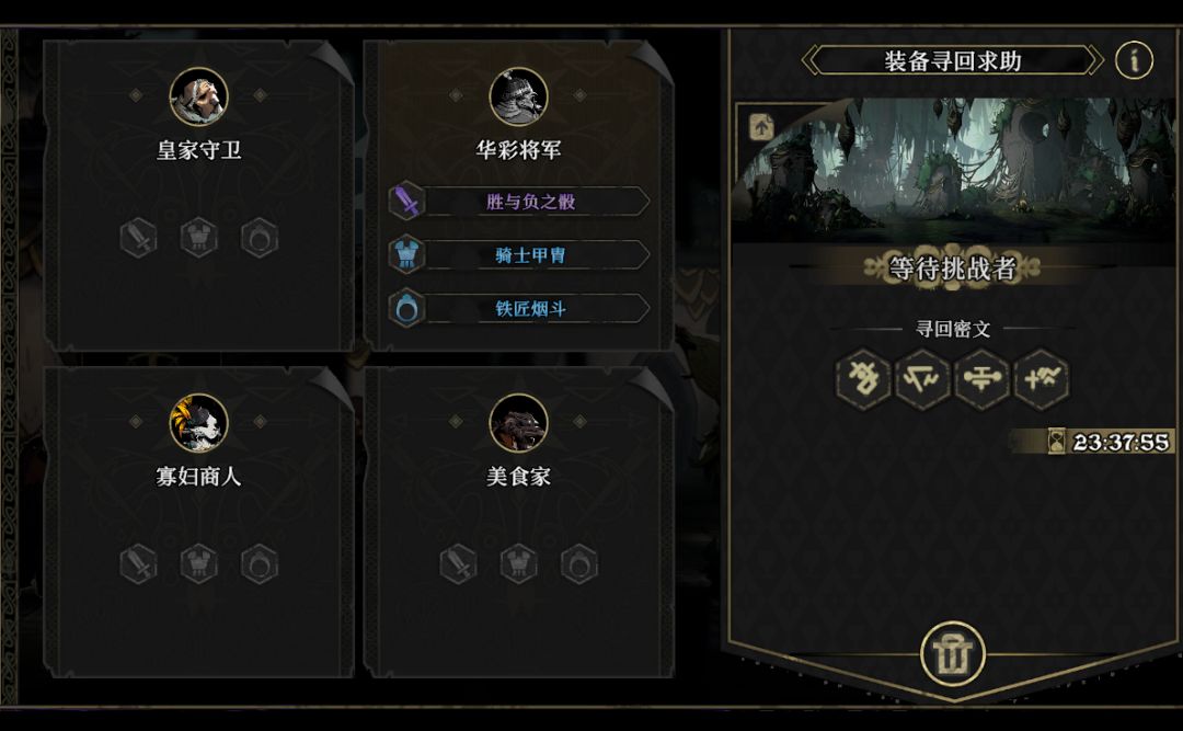 求寻回 1