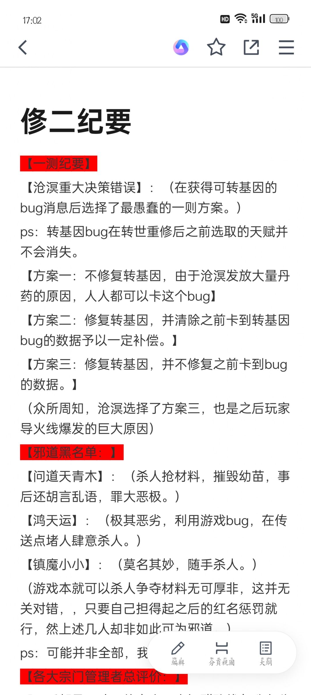 二测基础攻略及一测个人总结 2