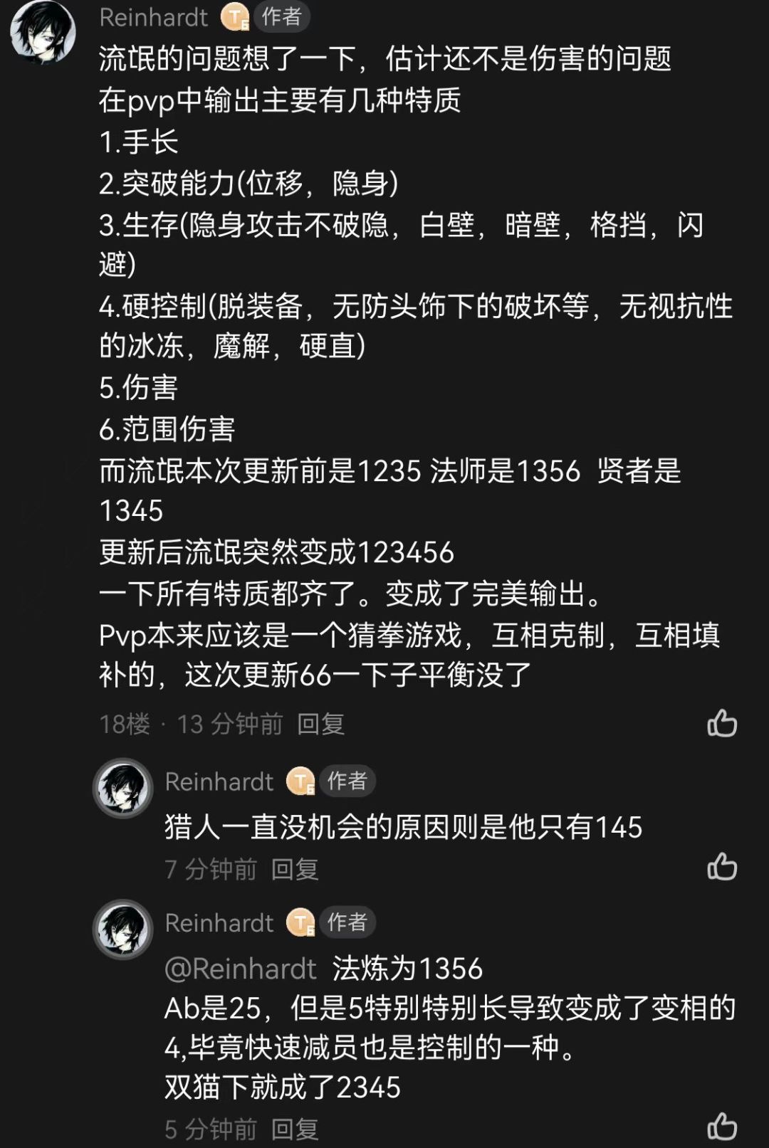 初心大师pvp的一些想法截图