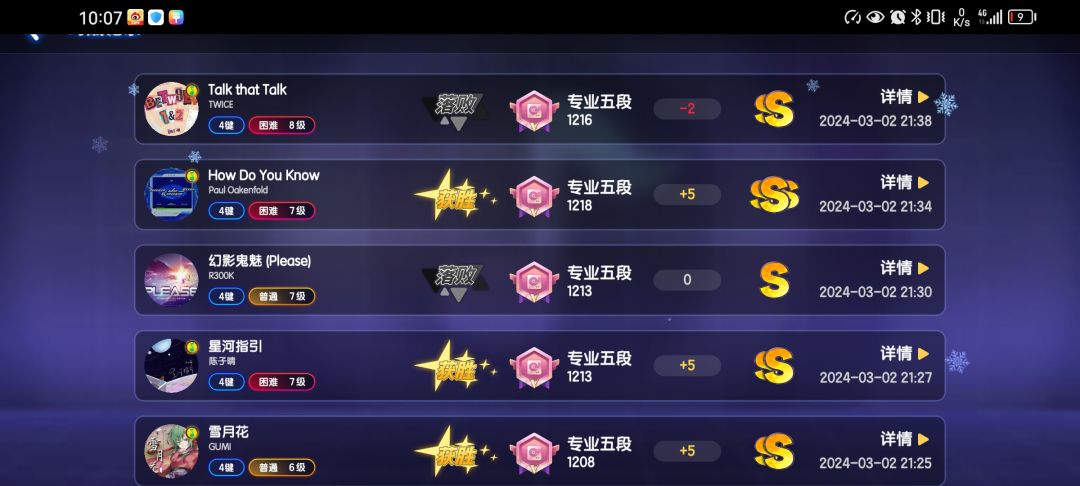 上专业喽 2