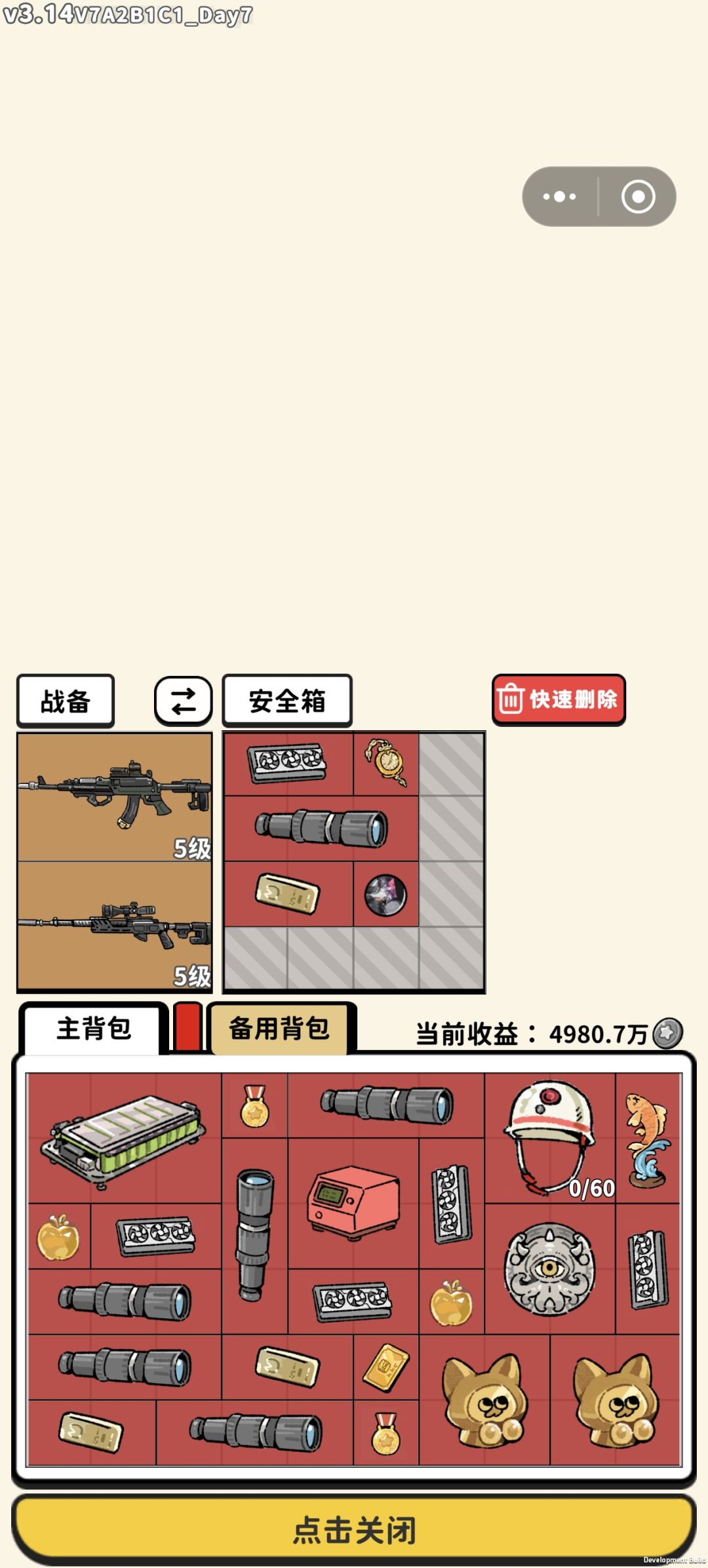 4000万! 3