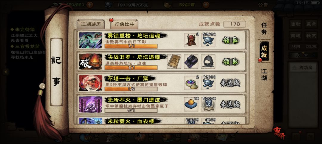 追魂副本 3