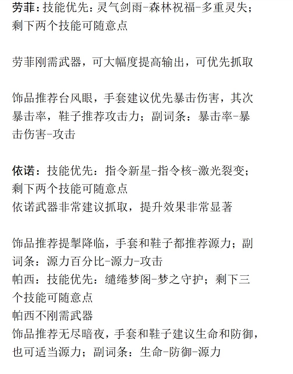 关于源序空间新版本新手推官配对 2