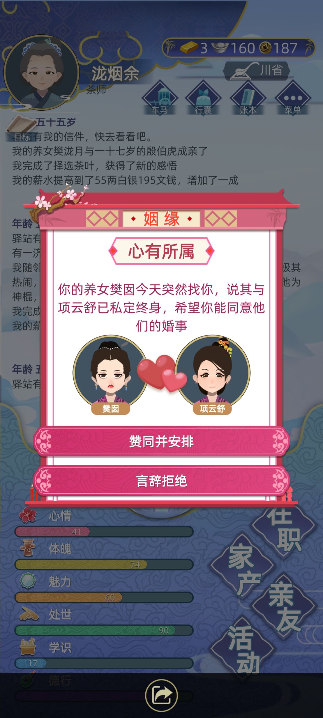 支持你们 2