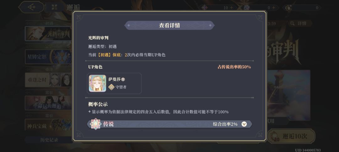 真的 1