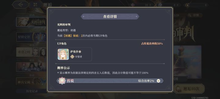 真的截图