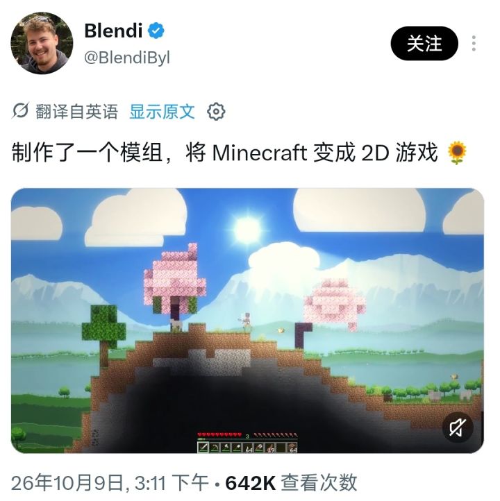我的世界变成2D了！这波反向操作太秀了截图