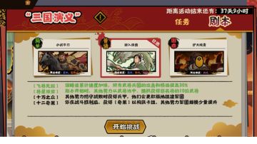 【无悔杂谈】联机对战及汉末三国剩余势力即将到达