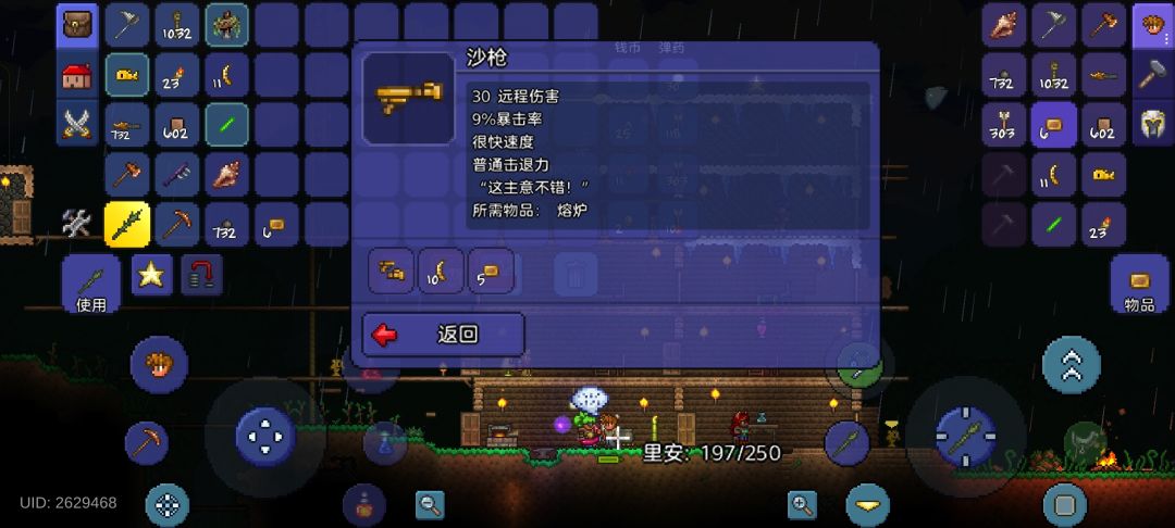 在玩大师模式4截图