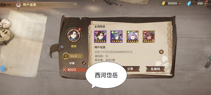 祝游戏未来可期截图