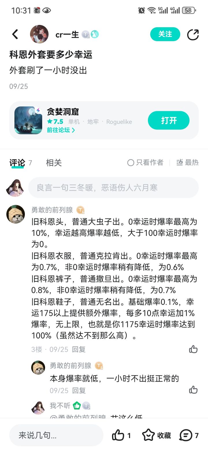 怎么刷不到截图