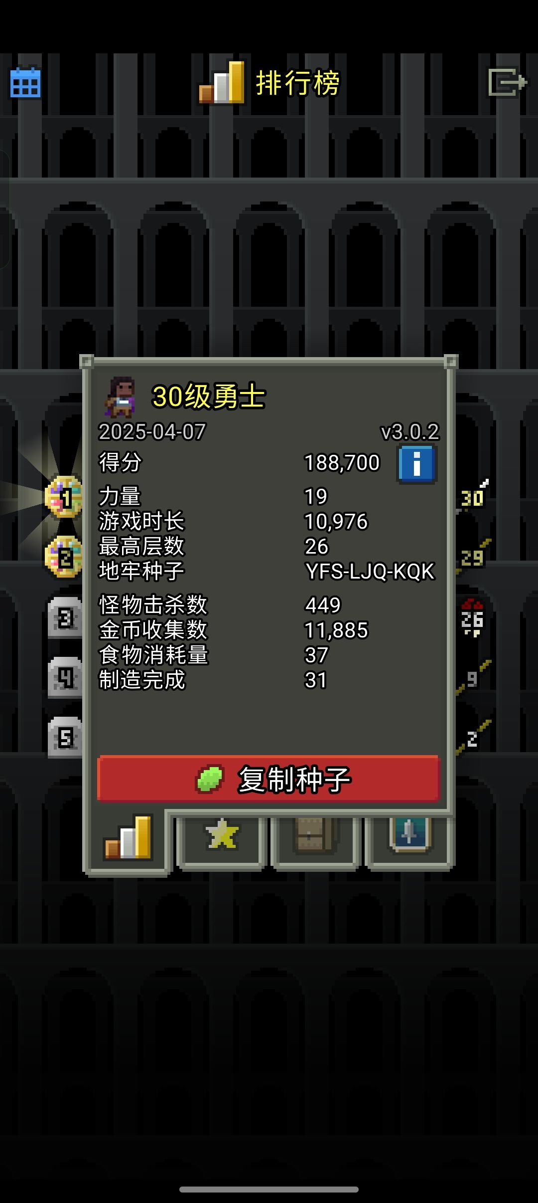 小恶魔加4财富,分身甲刷鱼 9