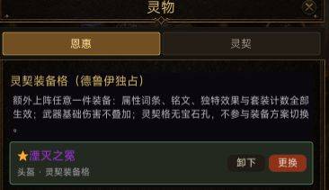 德鲁伊召唤系 10