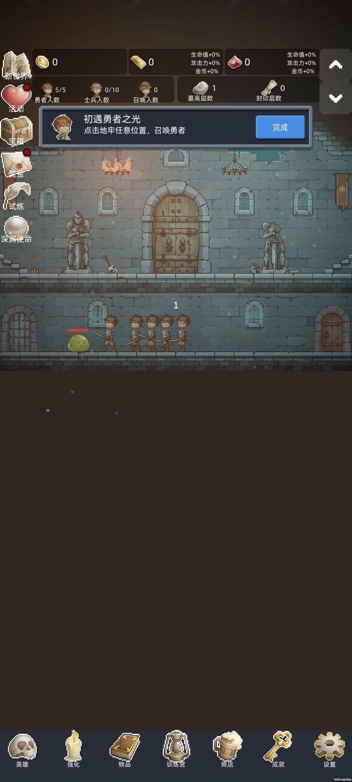 怎么升级截图