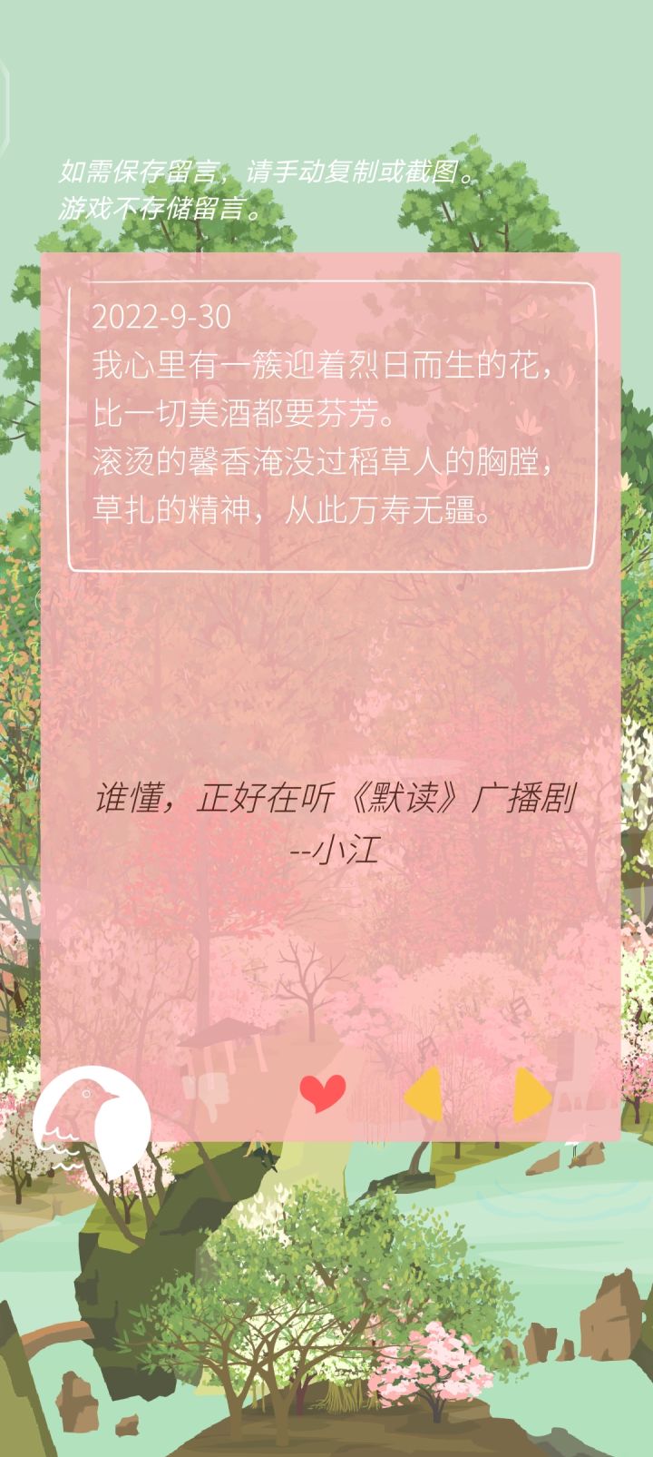 那真的挺巧了截图