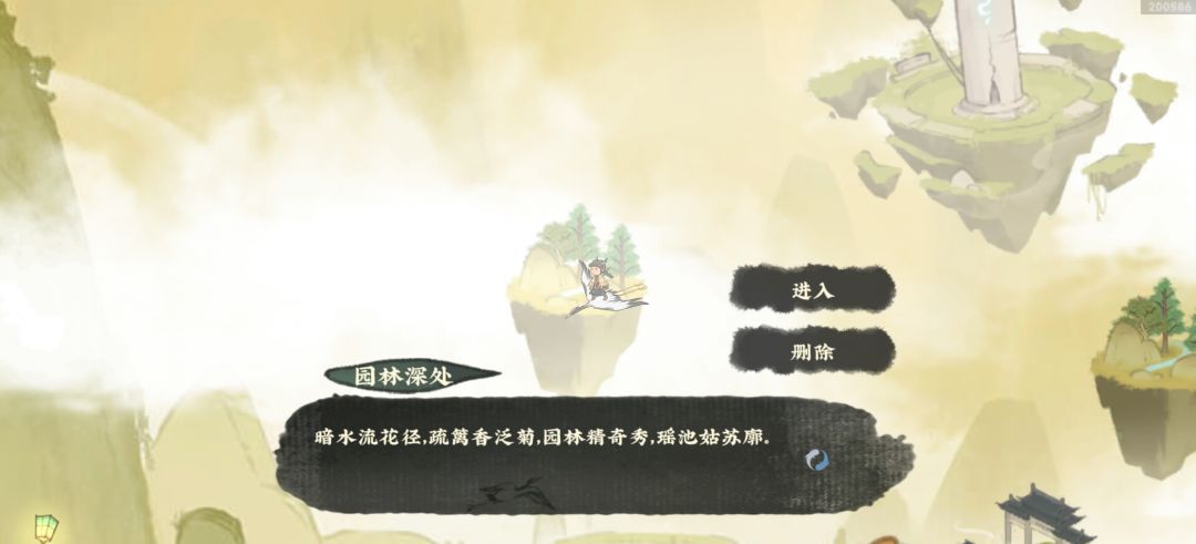 飞剑台 天外天 浮空山 园林深处 2