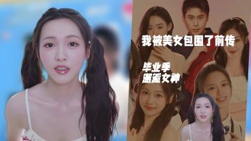 【TapTap年度游戏大赏】全动态影像革命！让美女主动推进你的剧情