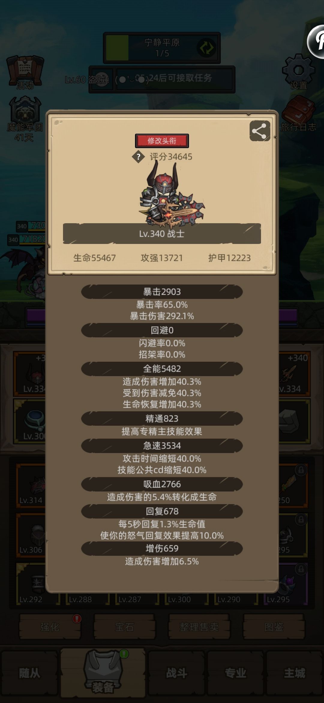 新版本低分狂战的出路是啥 1