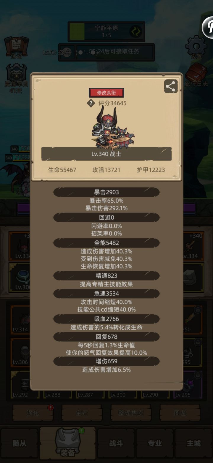 新版本低分狂战的出路是啥截图