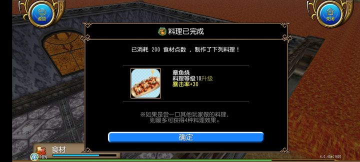 末日前夕截图