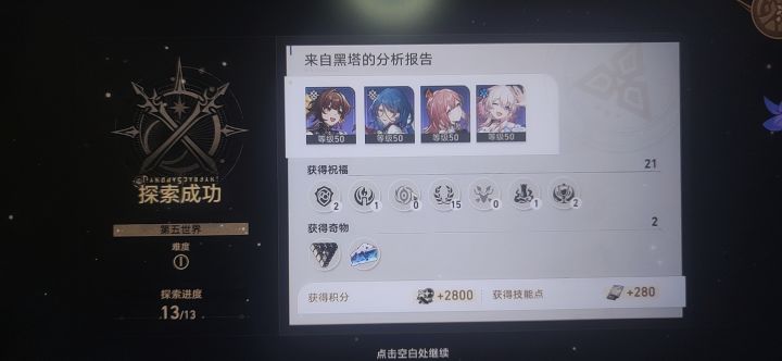 零氪肝帝截图