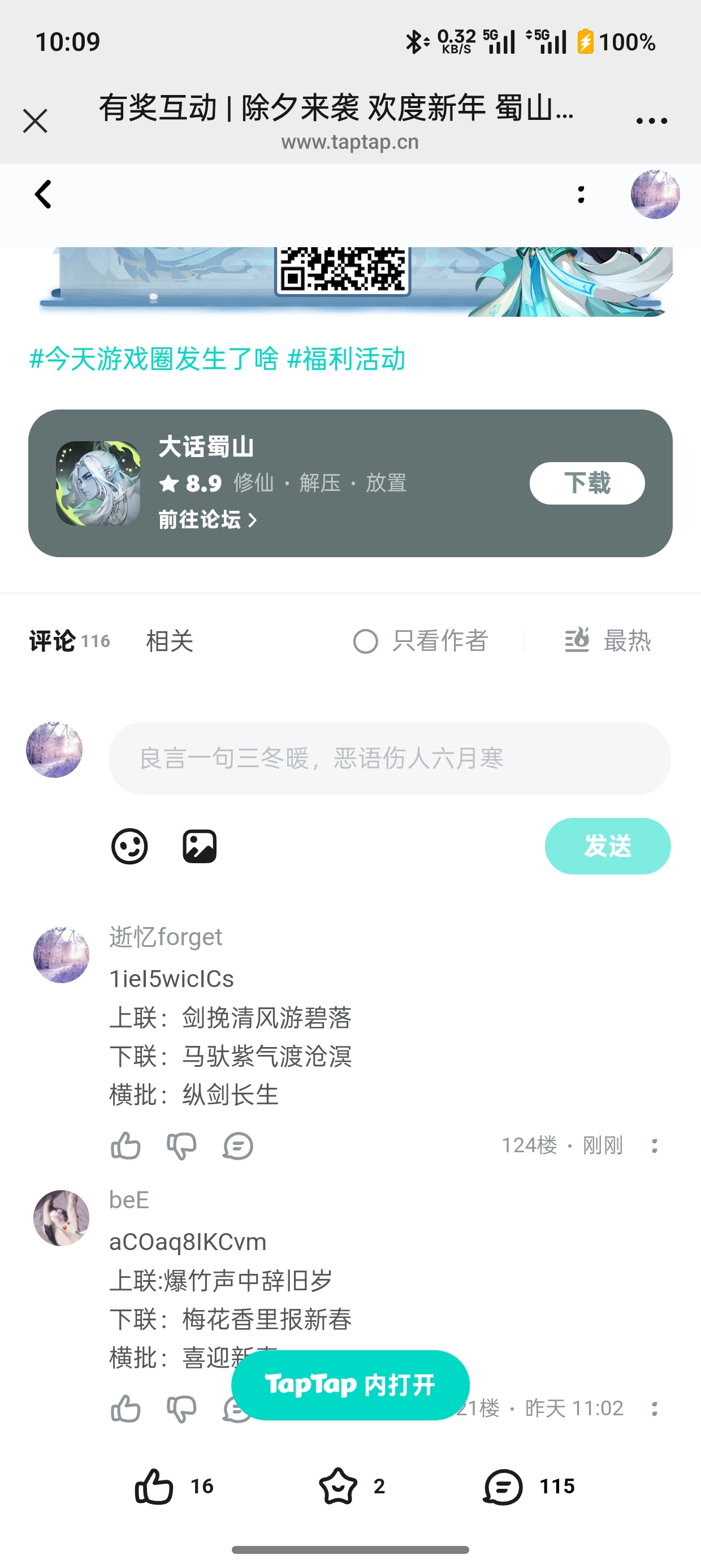 TapTap