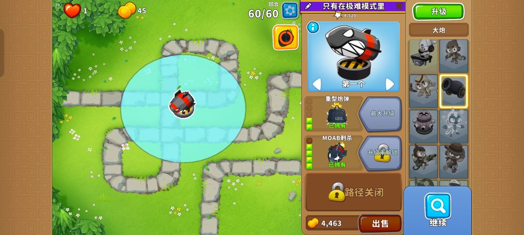 2026.02.15高级挑战截图