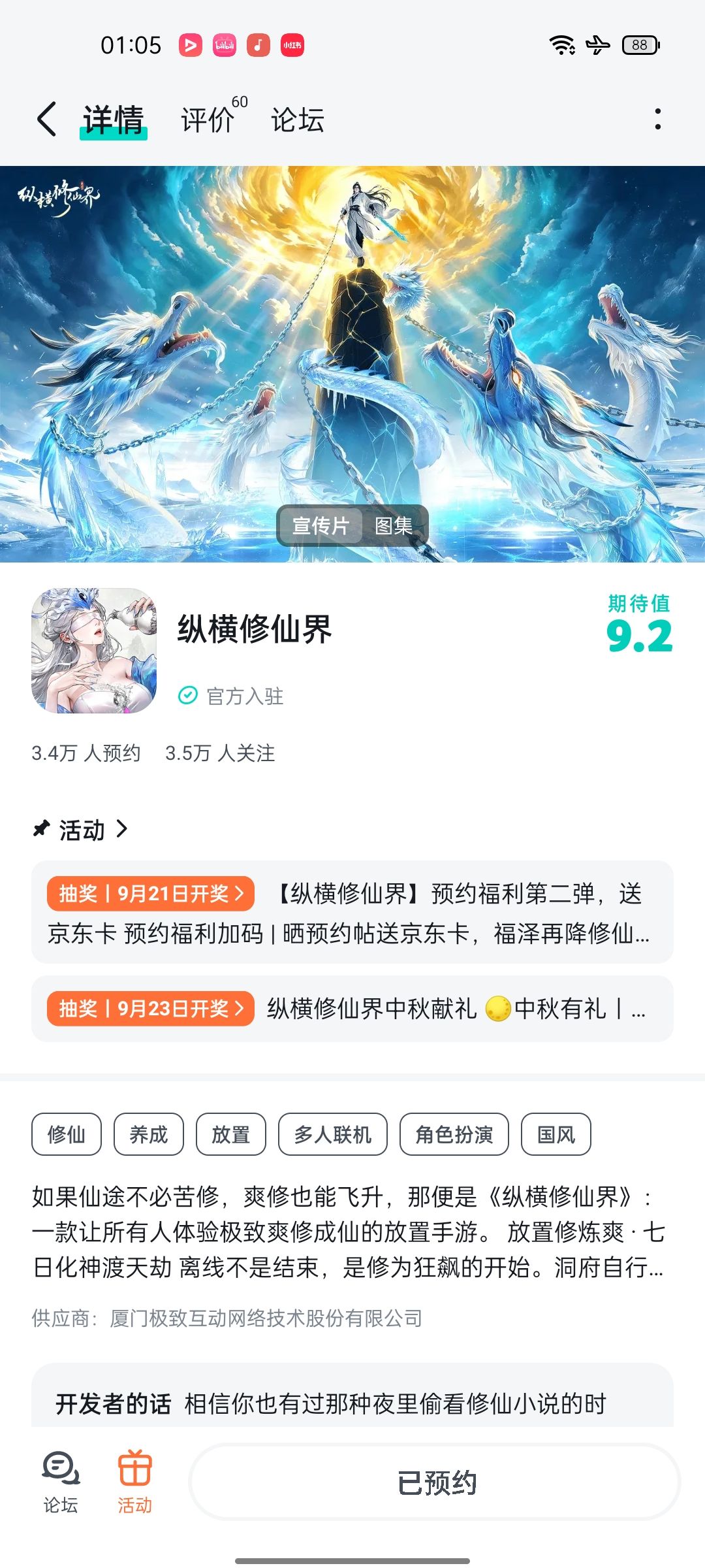 期待越来越好呀 1