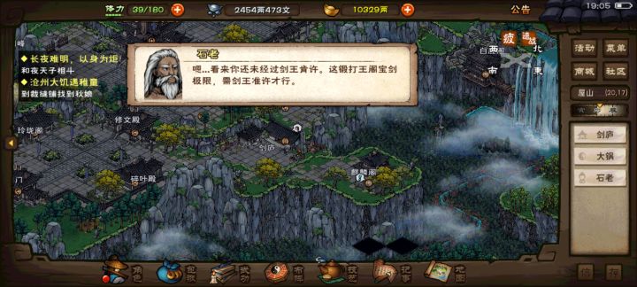 各位大佬,想问问剑王阁的红武怎么样才能升到100级,跟着流程找剑王,剑王的对话都点了也不行截图