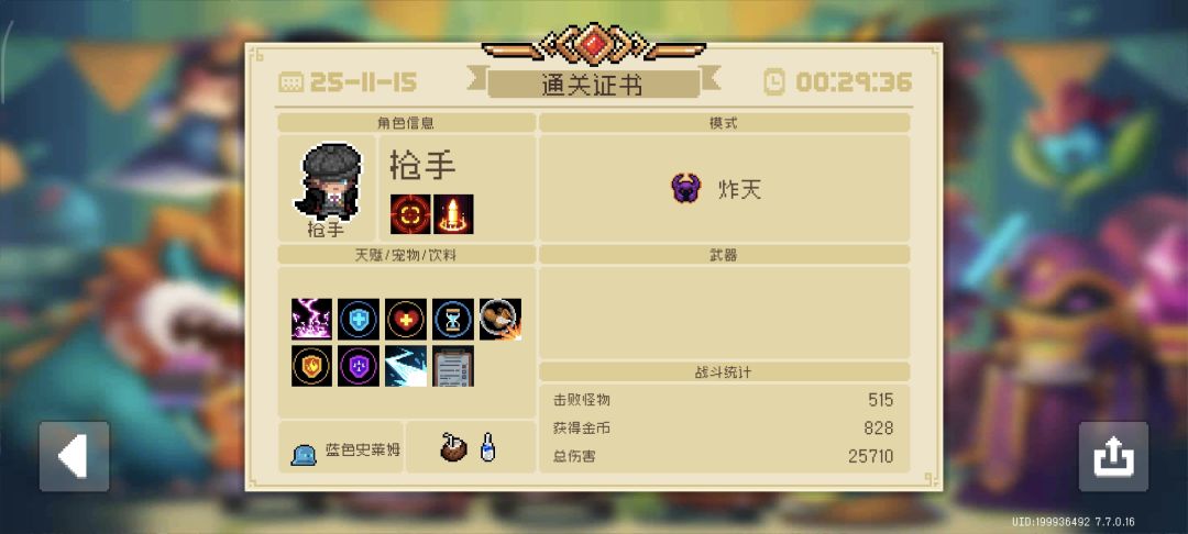 我宣布手刀皮肤难度狗都能过关 3