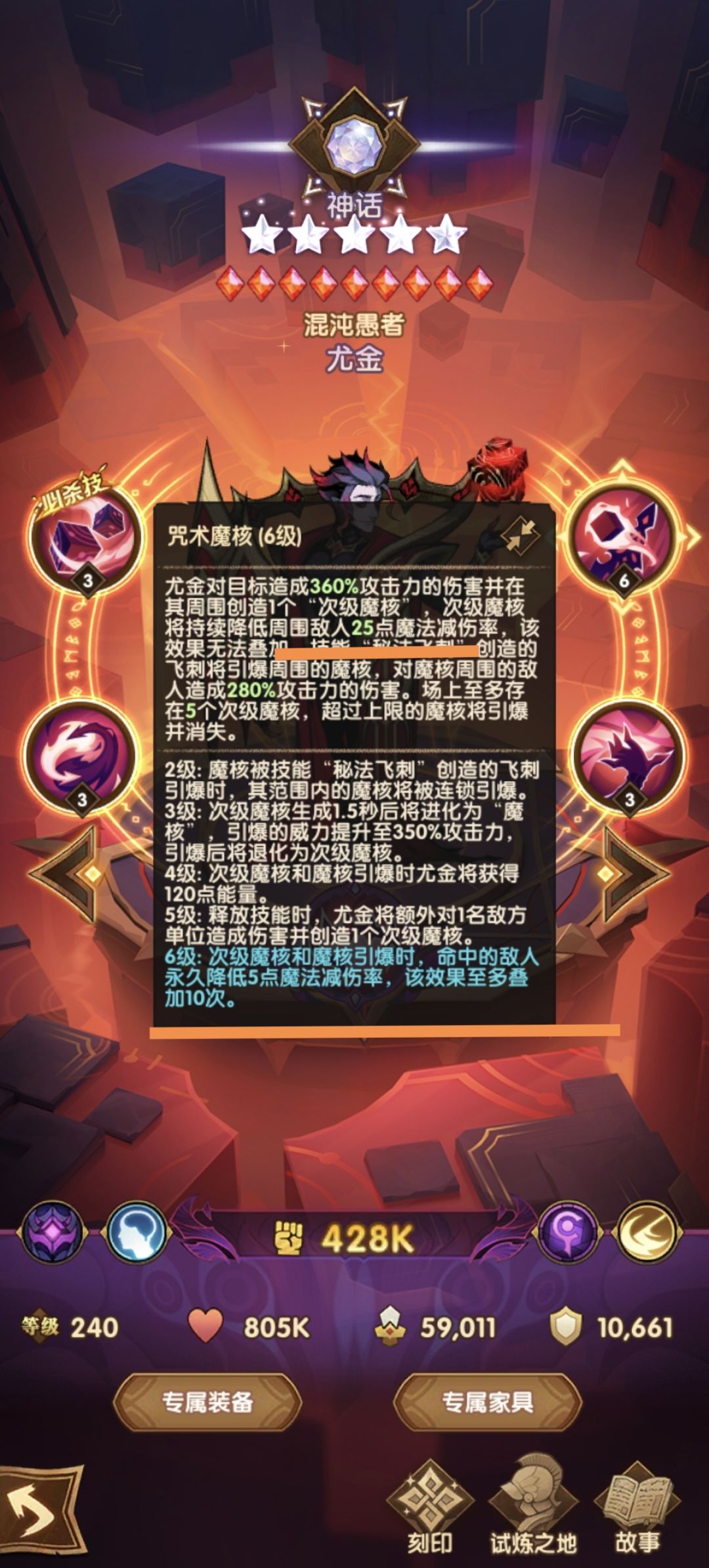 第一个40专等一手尤金完全体 3