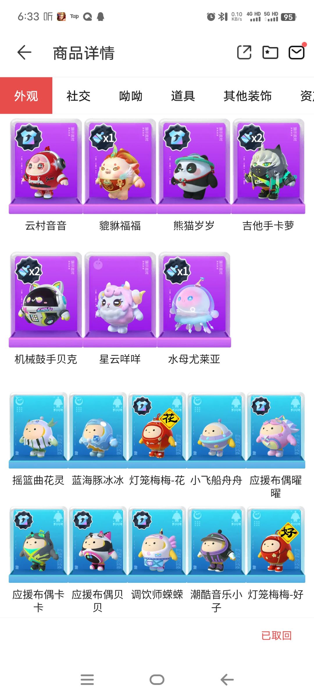 求,帮忙估一下价 2