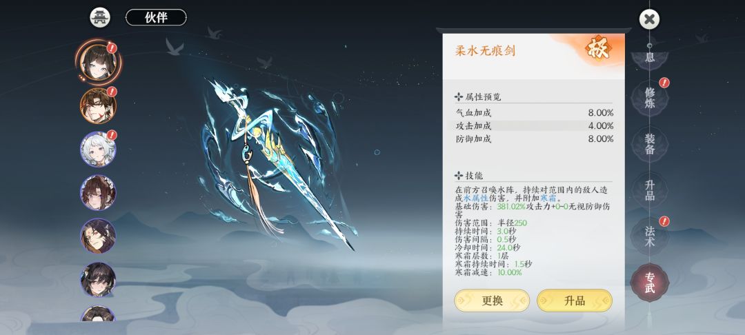 又是专武系统。 1