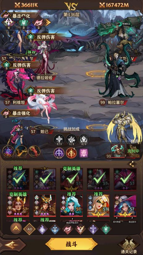 天界幻境暗牢疯魔通关攻略 2