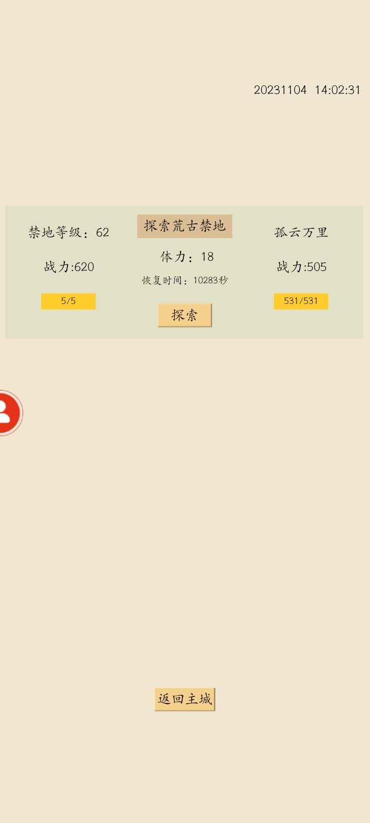 开号12天布局 3