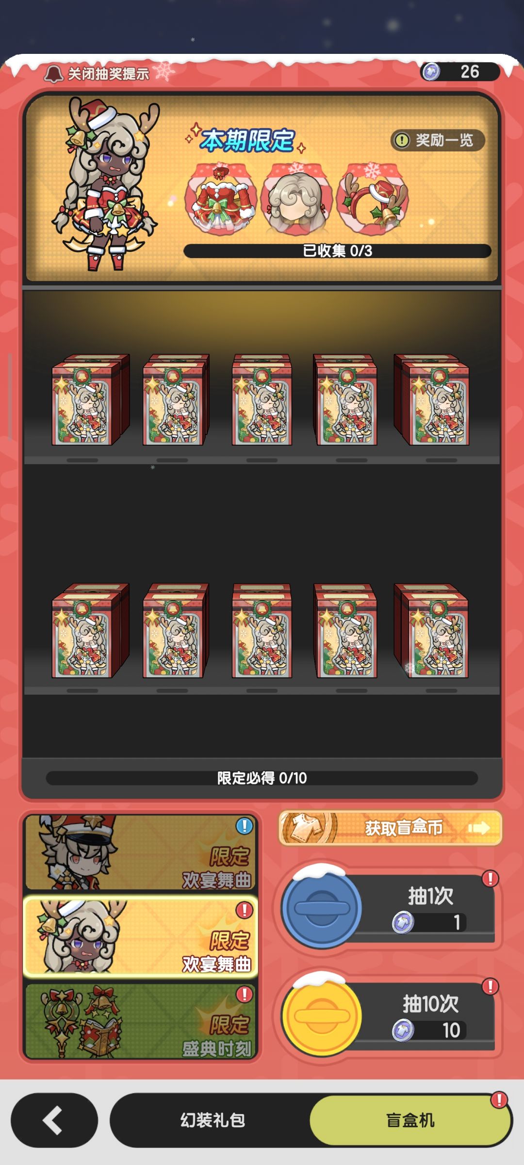 先遣服星霜盛典活动 8