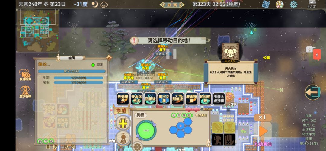 成就天火天火完成攻略 2
