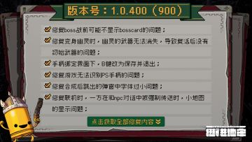 【1.0.4修复更新】近期社区收集BUG修复