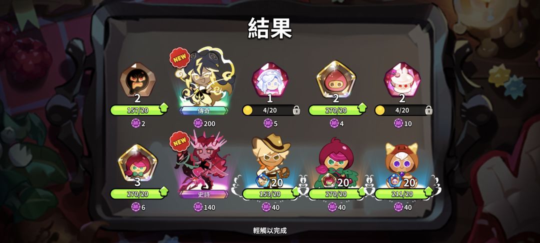 回归爆率太高了。 3