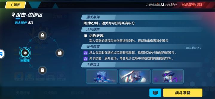 没救了,苦痛一都打不过了截图