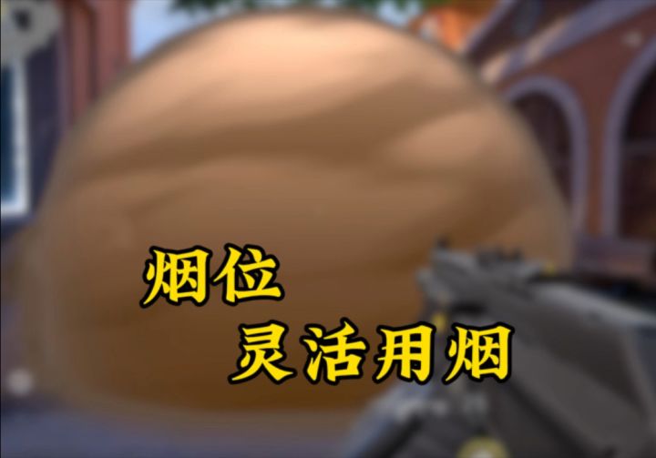 如果不小心把烟封给对面了，记得把听筒关掉截图