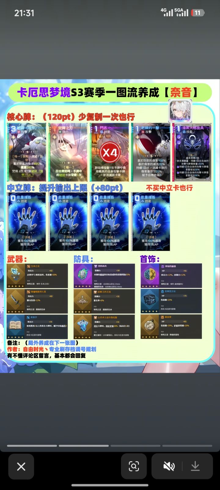 九的逆转,回合开始自动放破碎有时不回手截图