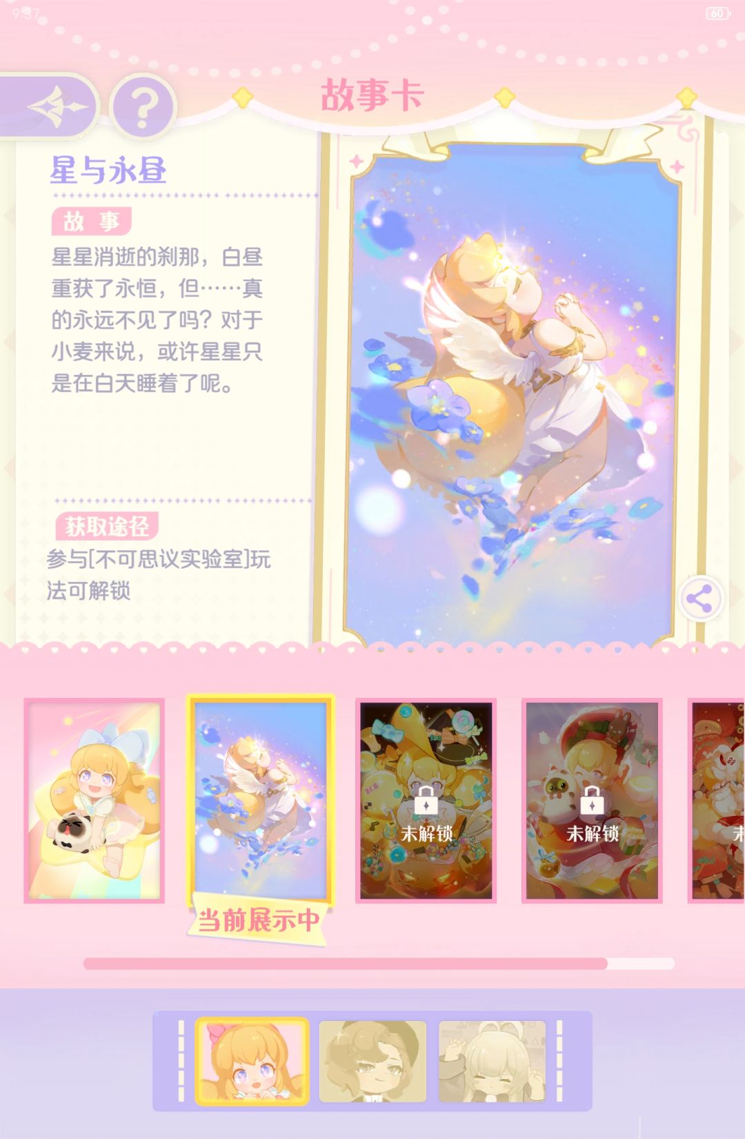新玩法五级开商店 3